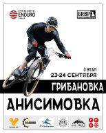 3 Этап Приморская Эндуро Серия 3 Этап Приморская Эндуро Серия